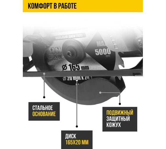 Пила дисковая Kolner 165мм, KCS 165/1200, 1200Вт, диск 160x20мм, глубина 54/37мм (90гр/45гр), 8031000166