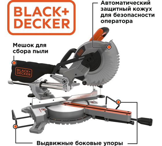 Торцовочная пила с протяжкой Black&Decker BDKITBES7002D-RK