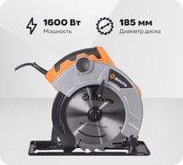 Дисковая пила Вихрь ДП-20-185А 72/11/9