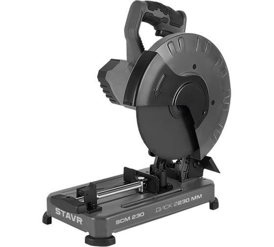 Пила торцевая по металлу Ставр SCM 230, 1600Вт, диск 230мм, 6200об/мин, 9031100116