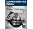 Циркулярная пила Pioneer EDS-E1600-190-02 11