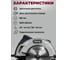 Циркулярная пила Pioneer EDS-E1600-190-02 14