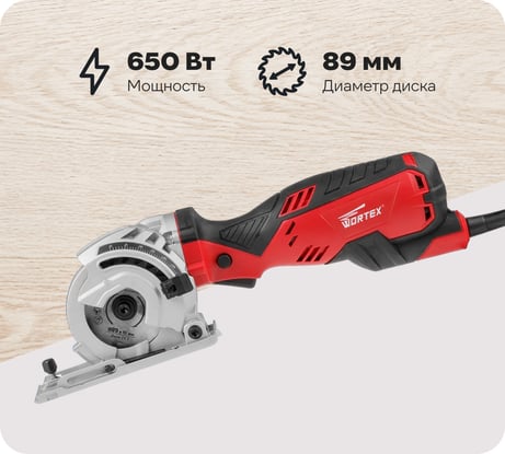 Циркулярная пила WORTEX HS 2865 HS286501126