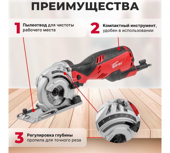 Циркулярная пила WORTEX HS 2865 HS286501126