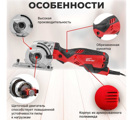 Циркулярная пила WORTEX HS 2865 HS286501126
