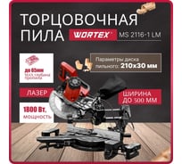 Торцовочные пилы с протяжкой (с горизонтальным перемещением) – интернет ...