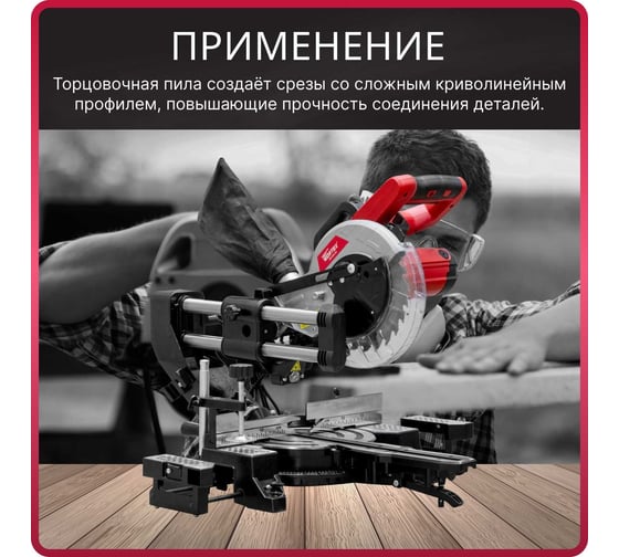 Торцовочная пила WORTEX MS 2116-1 LM 0329126