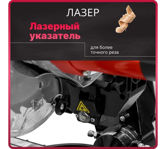 Торцовочная пила WORTEX MS 2116-1 LM 0329126