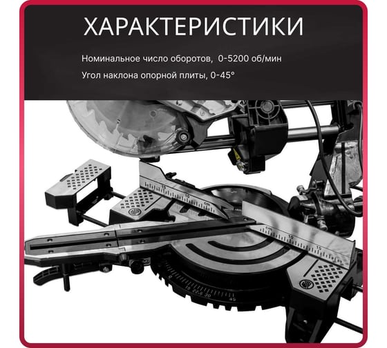 Торцовочная пила WORTEX MS 2116-1 LM 0329126