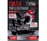 Пила торцовочная WORTEX MS 2116-1 LM 0329126 ЦГ-1787995944 2