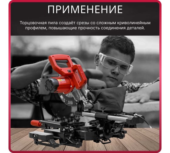 Торцовочная пила WORTEX MS 2116 LMO 0329125