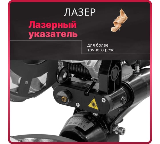 Торцовочная пила WORTEX MS 2116 LMO 0329125