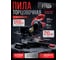 Пила торцовочная MS 2116 LMO WORTEX 0329125 ЦГ-2396267900 2