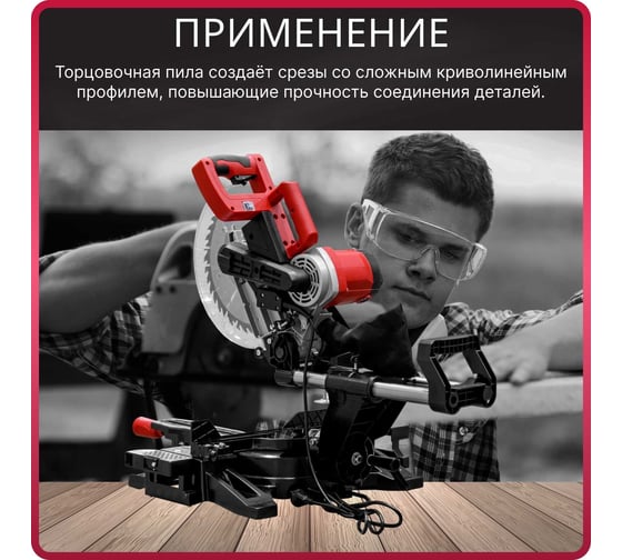 Торцовочная пила WORTEX MS 3020 LB 0329127
