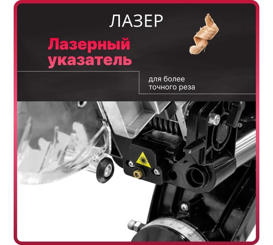 Торцовочная пила WORTEX MS 3020 LB 0329127