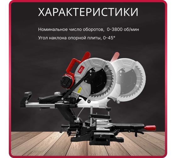 Торцовочная пила WORTEX MS 3020 LB 0329127