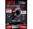 Пила торцовочная MS 3020 LB WORTEX 0329127 ЦГ-4127007040 2