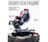 Пила торцовочная MS 3020 LB WORTEX 0329127 ЦГ-4127007040 8