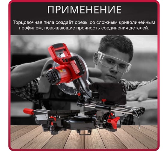 Торцовочная пила WORTEX MS 2520-1 LMO MS25201LMO029
