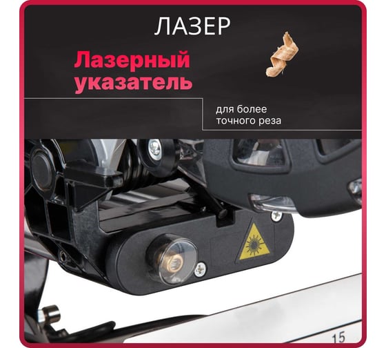 Торцовочная пила WORTEX MS 2520-1 LMO MS25201LMO029