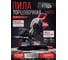 Пила торцовочная MS 2520-1 LMO WORTEX MS25201LMO029 ЦВ-0315253428 2