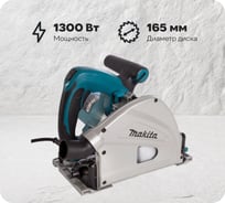 Пила дисковая Makita SP 6000