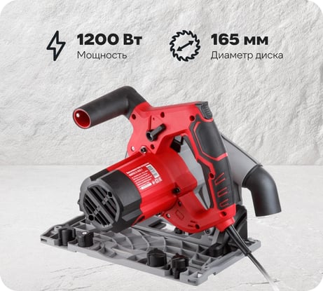 Циркулярная погружная пила WORTEX CS 1612-1 CS16121029 ЦГ-2774825060