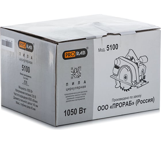 Дисковая пила PRORAB 5100