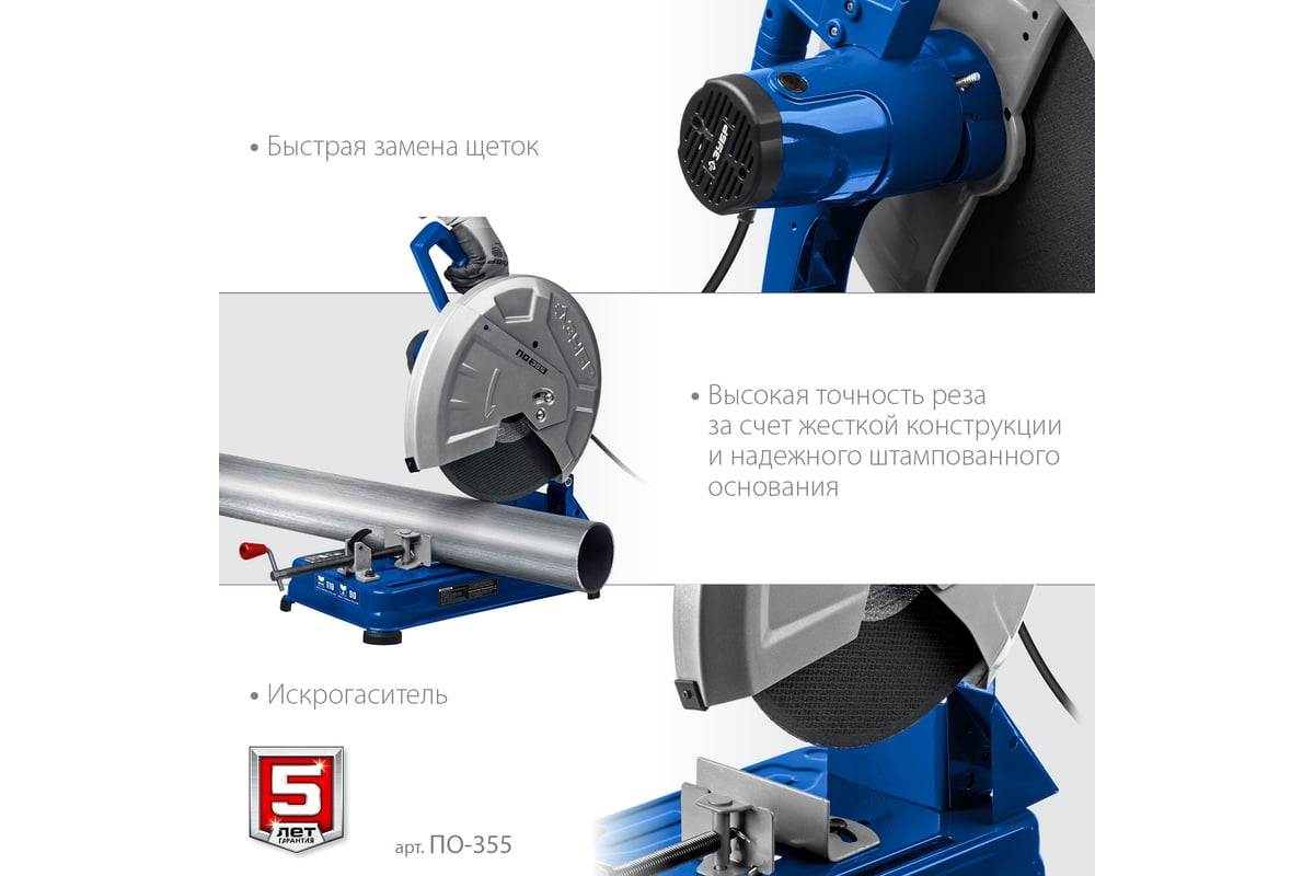 Отрезная пила ЗУБР Профессионал d 355 мм, 2000 Вт ПОМ-355 - выгодная цена,  отзывы, характеристики, фото - купить в Москве и РФ