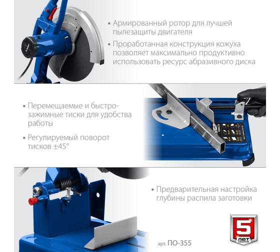 Отрезная пила ЗУБР Профессионал d 355 мм, 2000 Вт ПОМ-355