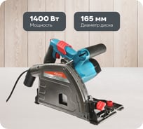 Циркулярная пила Sturm! CS50165PS