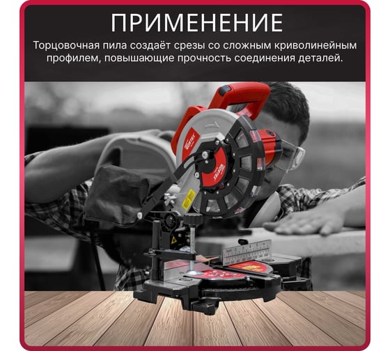 Торцовочная пила WORTEX MS 2116 L 0329124