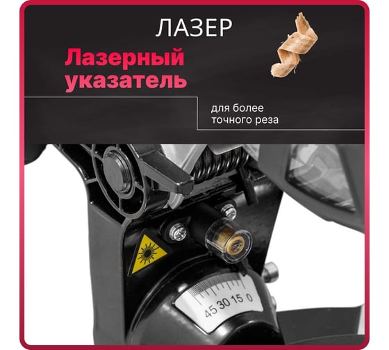 Торцовочная пила WORTEX MS 2116 L 0329124