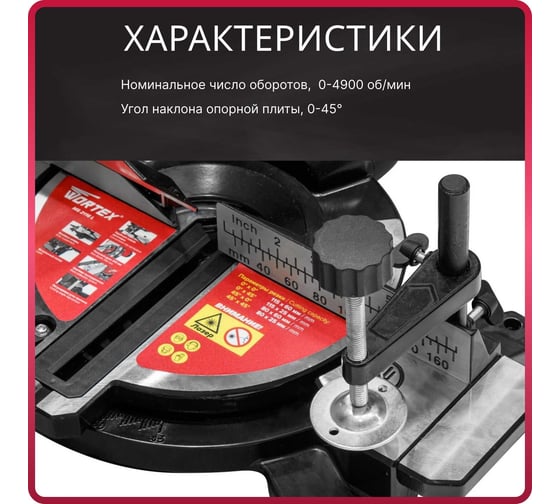 Торцовочная пила WORTEX MS 2116 L 0329124