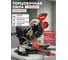 Пила торцовочная WORTEX MS 2116 L 0329124 ЦГ-2372562192 10