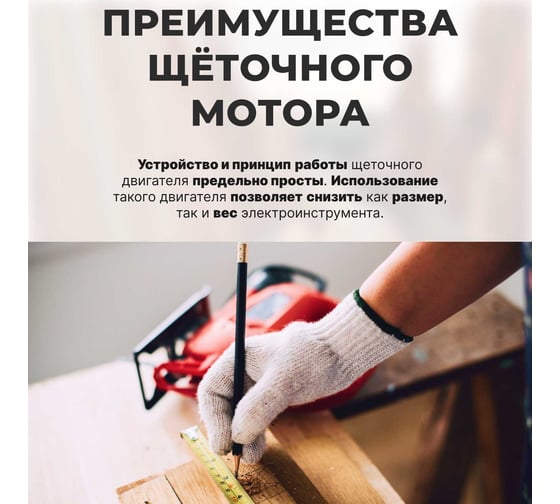 Циркулярная пила MOLOT MCS 1865-1 0329138