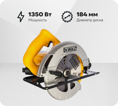 Дисковая пила DeWALT DWE 560