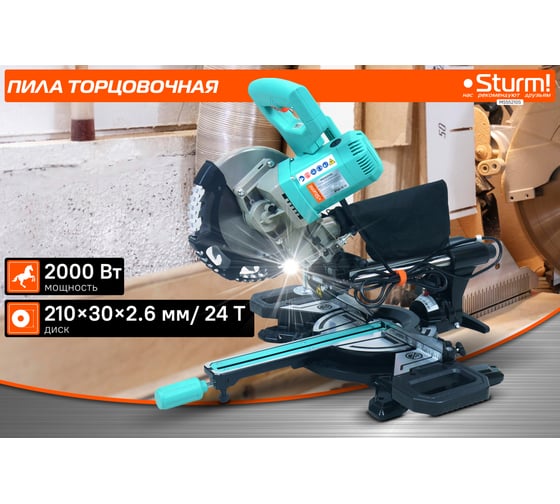 Торцовочная пила Sturm ! MS55210S