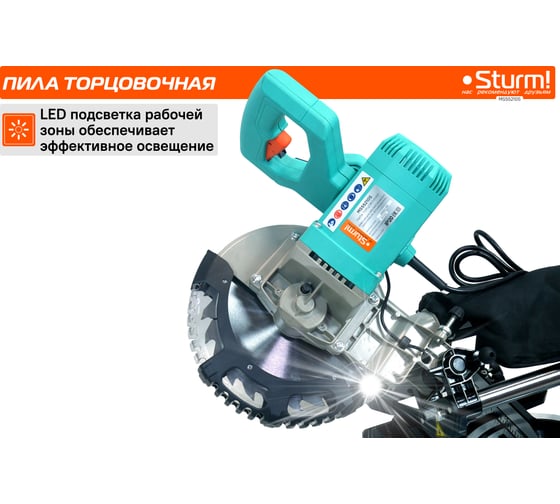 Торцовочная пила Sturm ! MS55210S