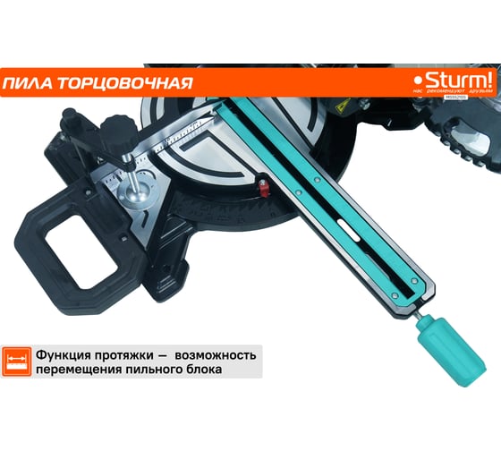 Торцовочная пила Sturm ! MS55210S