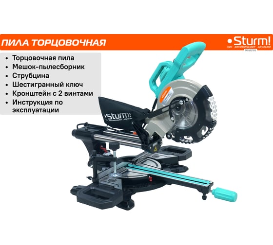 Торцовочная пила Sturm ! MS55210S