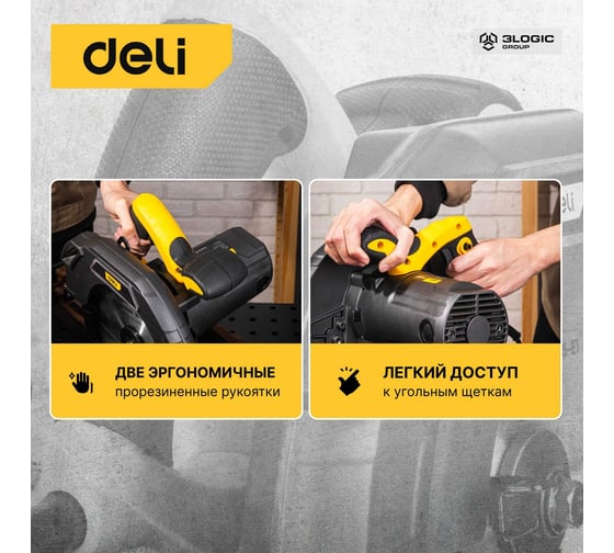 Циркулярная дисковая пила DELI DL-YJ235-E1 2200 Вт 103012