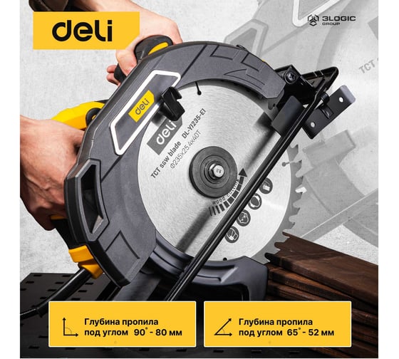 Циркулярная дисковая пила DELI DL-YJ235-E1 2200 Вт 103012