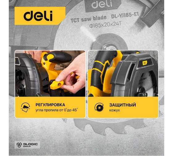 Циркулярная пила DELI DL-YJ185-E1 1300 Вт 103011
