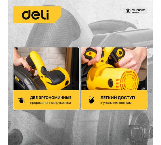 Циркулярная пила DELI DL-YJ185-E1 1300 Вт 103011