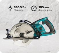 Гипоидная дисковая пила Makita 5477NB