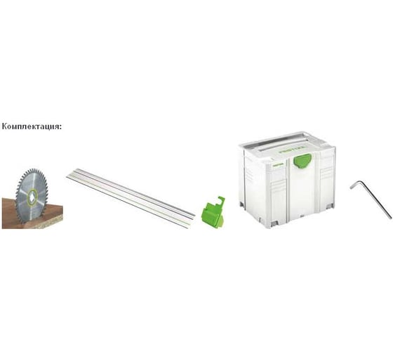 Пила FESTOOL TS 55 REBQ-PLUS-FS в контейнере T-Loc 561580