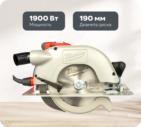 Циркулярная пила Milwaukee SCS 65 Q/K 638051