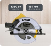 Дисковая пила DEWALT DWE 560 B