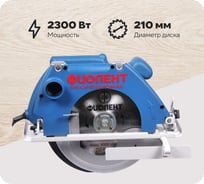 Дисковая пила Фиолент ПД7-75 Ф0024